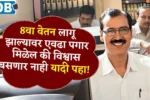 8वा वेतन लागू झाल्यास कर्मचाऱ्यांना पगार एवढा मिळणार की विश्वास बसणार नाही पहा येथे यादी! 8th Pay Commission 2025